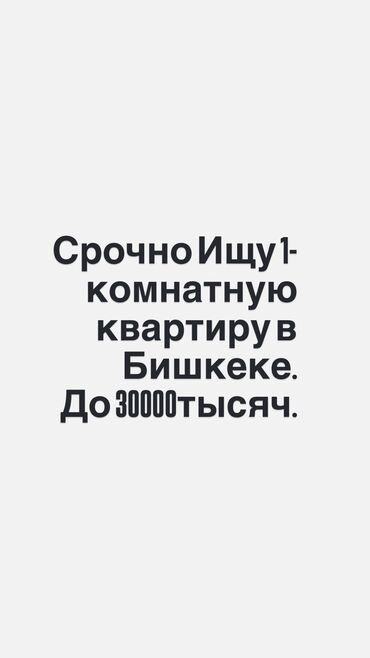 Долгосрочная аренда квартир: 1 комната, Собственник, Без подселения, С мебелью частично