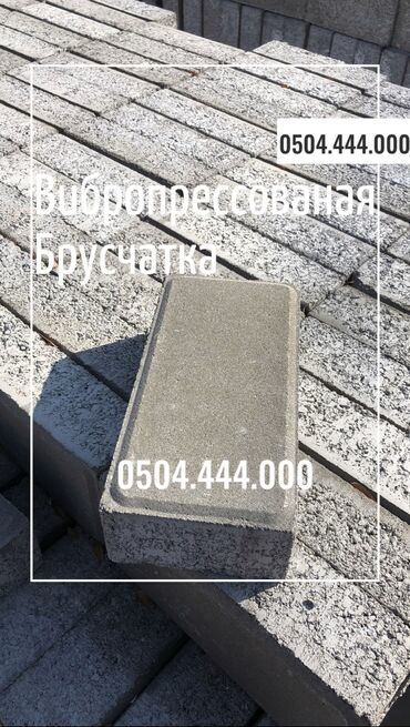 Тротуарная плитка: Прессованная прессованные вибропрессованые пресованые — 26