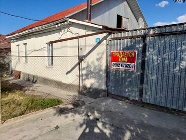 турка джезва кофеварка медная в Кыргызстан | ТУРКИ: 90 м², 5 комнат, Забор, огорожен
