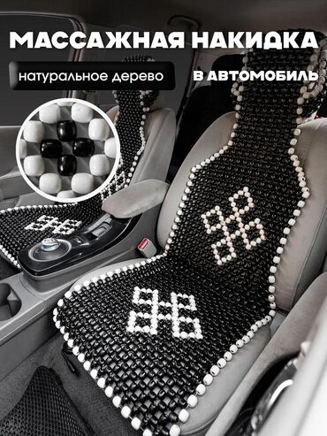 на портер: Чехлы Плетеные, С подогревом, цвет - Черный, Universal Seat cover, Новый, Самовывоз, Бесплатная доставка, Платная доставка