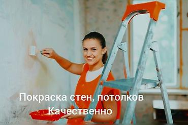 реставрация натяжного потолка: Покраска стен и потолков Профессиональные малярные работы для — 2