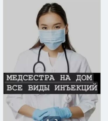 узи лошадей: Багуучу киши | Ички булчуңга ийне саюу