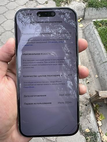 сколько стоит айфон 7 128 гб в бишкеке: IPhone 15 Pro, Б/у, 128 ГБ, White Titanium, Защитное стекло, 88 % — 3
