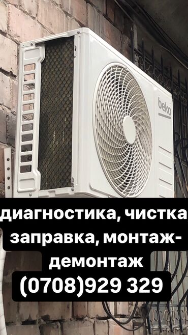 мобильны кондиционер: Кондиционер Midea Мобильный, Классический, Охлаждение, Обогрев, Вентиляция