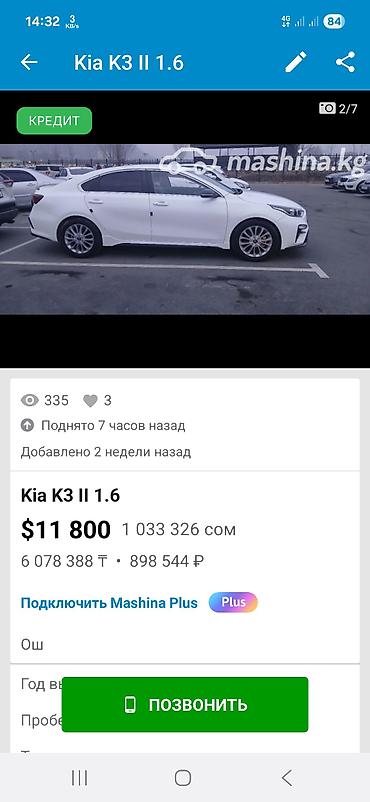 Kia: Kia K3: 2019 г., 1.6 л, Механика, Бензин, Седан — 1