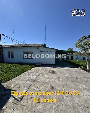 4: ‼️Цена снижена 115 000$‼️ 🏠Продается дом в с. Беловодское Верхняя зона — 1
