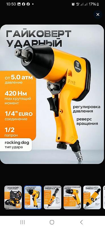 Наборы инструментов: Набор инструментов, Deco, Новый — 3