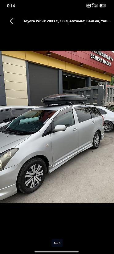 вип номер машина: Toyota WISH: 2003 г., 1.8 л, Автомат, Бензин, Минивэн — 6
