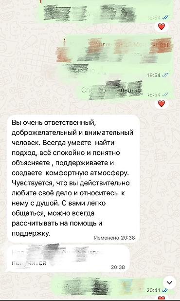 Языковые курсы: Курсы английского языка, Онлайн — 9