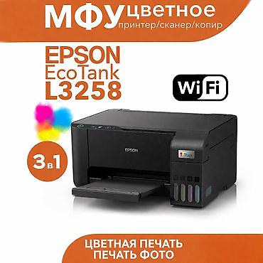принтер epson 3 в 1: МФУ Epson EcoTank L3258 Купить в Бишкеке — цветной принтер Wi-Fi 3в1 — 1