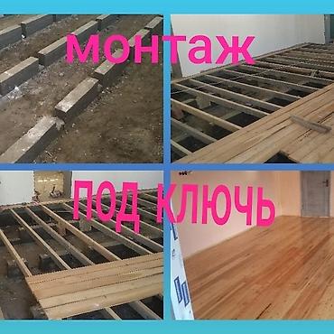 Аренда пил: Шлифовка пола, паркет, доски, под краску, лак, укладка паркета, досок — 4