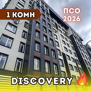 квартиры в жк дискавери: 1 комната, 48 м², Асанбай мкр Элитка, 6 этаж, ПСО (под самоотделку) — 1