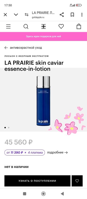 косметика люкс: La Prairie уход за кожей лица люкс оригинал . ессенсия - лосьон для