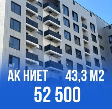 купить квартиру в ипотеку в бишкеке: 1 комната, 43 м², Элитка, 10 этаж
