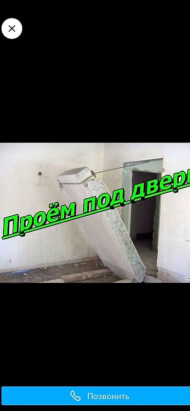 слома: | Кирпичная стена | Зачистка от старых обоев | Демонтаж деревянного пола Больше 6 лет опыта — 5