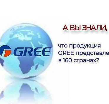 кондиционеры грии: Сплит-система, Gree, Новый, Классический — 2