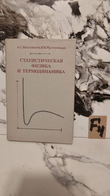 Tədris ədəbiyyatı: 📚 1 ədəd – cəmi 1.5 manat! Fizika Kitabları Satışda!🎯 Bu qiymət yalnız — 8