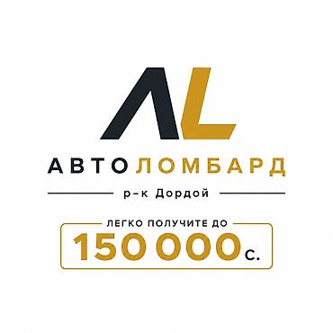 министерство: Автоломбард | Кредит, Займ | Без залога, Без поручителей — 2