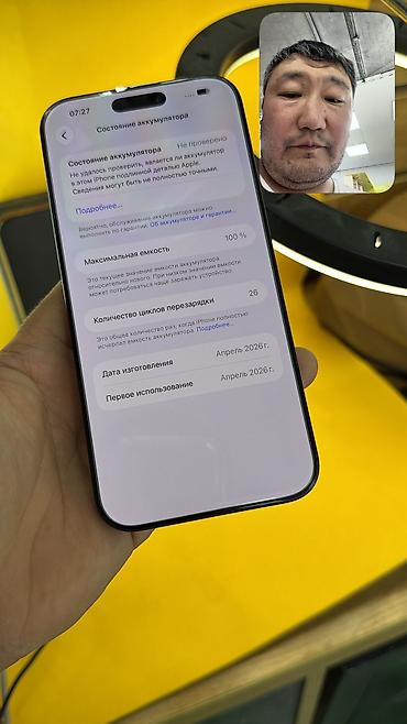 Apple iPhone: IPhone 16 Pro Max, Б/у, 512 ГБ, 100 % — 13
