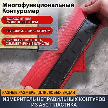 Другие товары для дома: Измеритель неправильных контуров из ABS-пластика — удобный шаблон для — 5