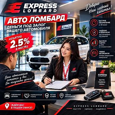 sg 9: Автоломбард | Займ — 1
