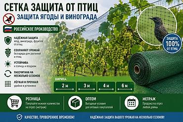виноградники: Защитные сетки от птиц — 7