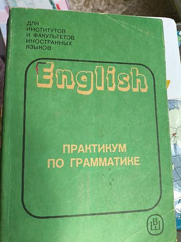 Русский язык и литература: Русский язык, 7 класс, Б/у — 22
