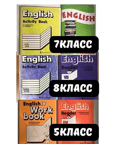 solutions elementary: Ридер и ворк бук для 8-го класса
Ворк бук для 4-го класса — 1