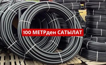 пластик утук: Pipe