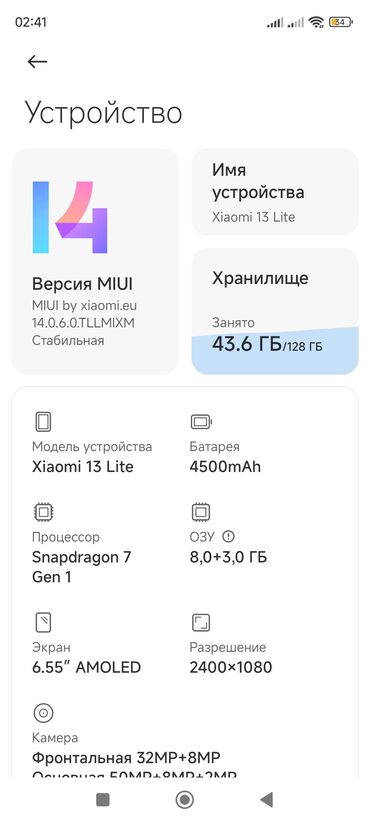телефоны редми б у: 📱 ПРОШИВКА/УСТАНОВКА ПРОШИВКИ XIAOMI 📱 ✅ Установлю кастомную