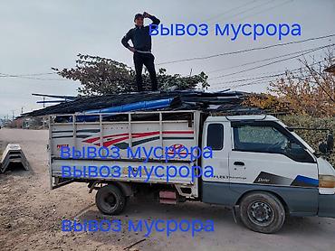 мешки строительные: Заказать Хендай портер, Вывоз строй мусора, C грузчиком — 1