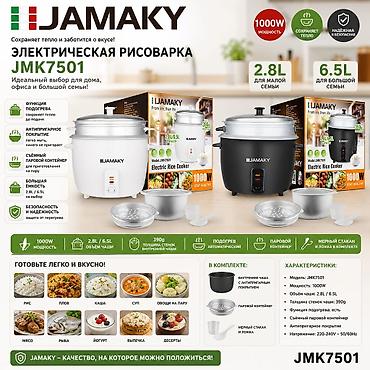 14 pro mac: Электрическая рисоварка JAMAKY JMK7501 Идеальный выбор для дома и — 1