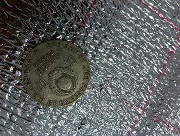 серебрянная монета: Тыйын