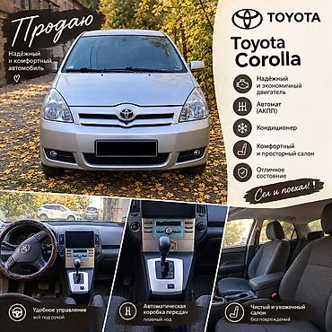 зеркало хонда торнео: Toyota Corolla: 2004 г., 1.7 л, Автомат, Бензин, Минивэн — 1