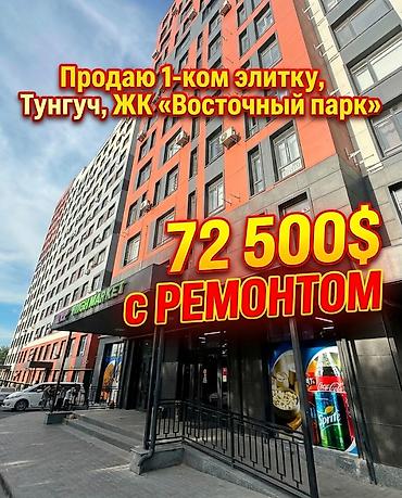 Продажа квартир: 1 комната, 44 м², Технопарк Элитка, 10 этаж, Дизайнерский ремонт — 1