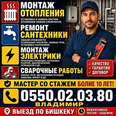 движок электрический: Электрик | Установка счетчиков, Демонтаж электроприборов, Монтаж выключателей Больше 6 лет опыта — 2