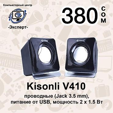 Динамики и колонки: АССОРТИМЕНТ КОЛОНОК КОМПЬЮТЕРНЫХ И БЛЮТУЗ, АКУСТИЧЕСКИХ СИСТЕМ — 18