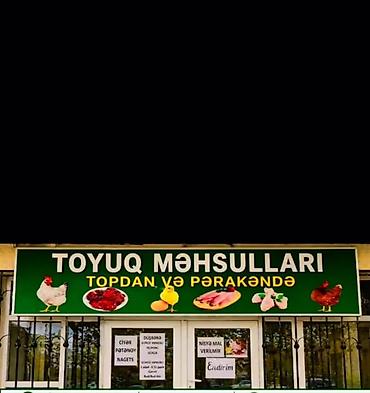 Рекламные щиты: Toyuq mehsullarina aid hazir Reklam Lovhesi 1kvadrat metr. isiqlari — 2