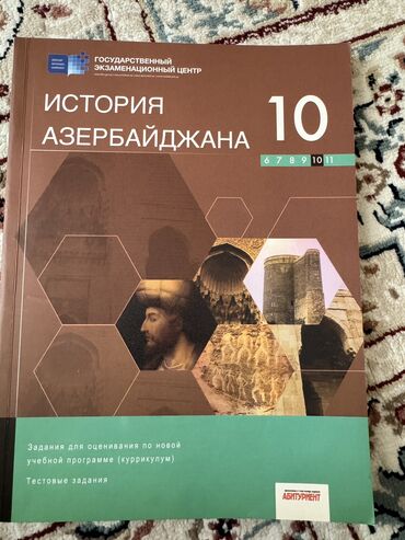 гдз кыргызский язык 10 класс абылаева: Классовые тесты История Азербайджана 6класс История Азербайджана 7