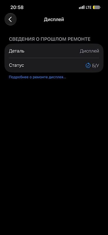 Мобильные телефоны и аксессуары: IPhone 13 Pro, Б/у, 256 ГБ, Белый, Чехол, 100 % — 10