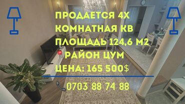 Продажа квартир: 4 комнаты, 123 м², Индивидуалка, 7 этаж, Евроремонт