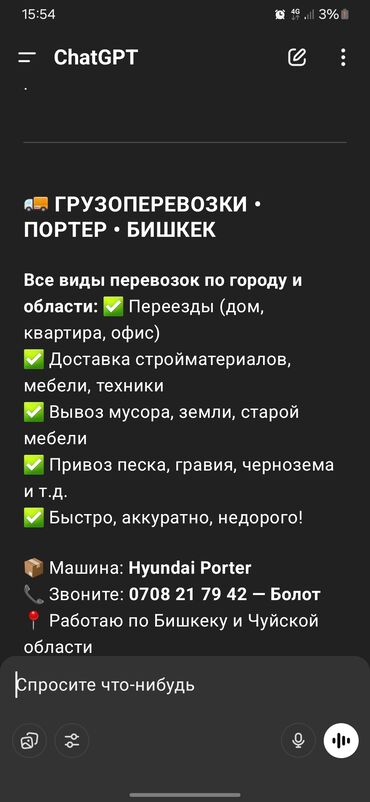 бус каракол: Porter, Көчүү, эмеректерди көчүрүү, Шаар ичинде, жүк ташуучу жумушчусу жок