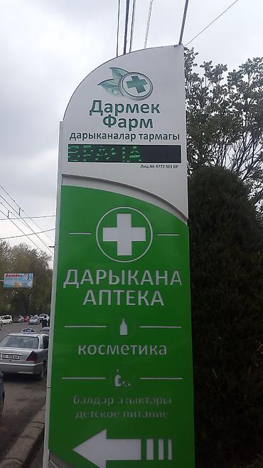 Изготовление рекламных конструкций: | Вывески, LED экраны, Баннеры, | Монтаж, Разработка дизайна, Снятие размеров — 18