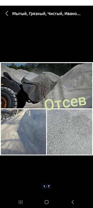 Смесь щебень и отсев: Смесь щебень и отсев, Для бетона, Камаз — 11