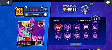 clash royal: Продажа аккаунта Brawl Stars Не первый можно встречу Основные — 1