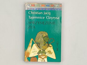 Book, genre - Novel, condition - Perfect