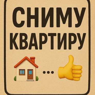 квартира посуточно в бишкеке: 1 комната, 20 м², С мебелью