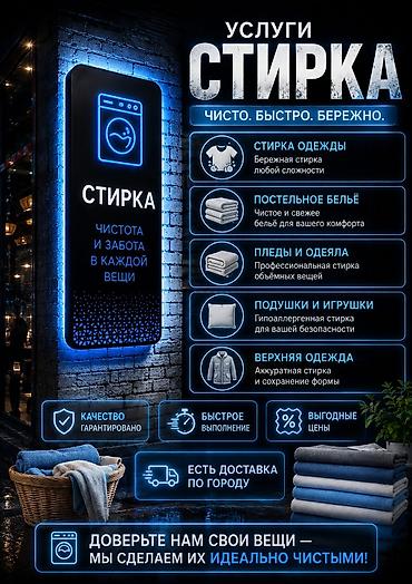 машина детский цена: 🧺 УСЛУГИ СТИРКИ — ЧИСТО, БЫСТРО, БЕРЕЖНО! 👕 Стирка одежды 🛏️ — 1