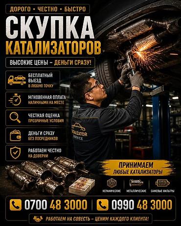 step rf3: Скупка катализаторов катализатор дорого прием катализаторов — 3