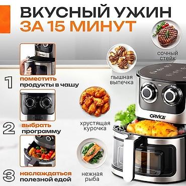 15: Аэрогриль по ВЫГОДНОЙ ЦЕНЕ.У нас есть ОПТОМ И В РОЗНИЦУ! — 4